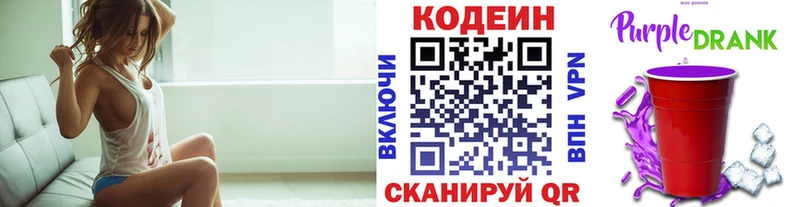 ОМГ ОМГ ссылки  Котельники  Codein напиток Lean (лин) 