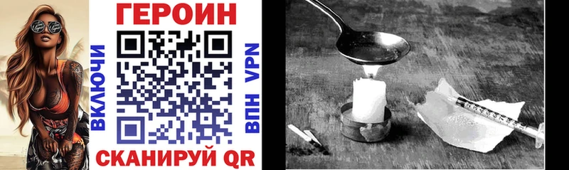 ГЕРОИН VHQ  Котельники 