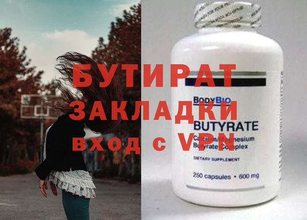 бутират Богородск