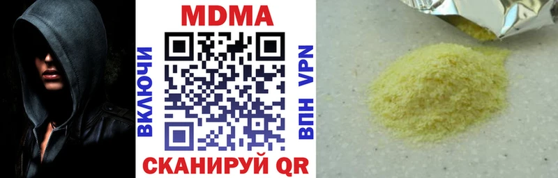 МДМА молли  Котельники 
