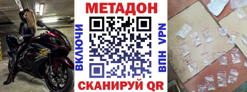 МЕТАДОН methadone  kraken зеркало  Котельники 