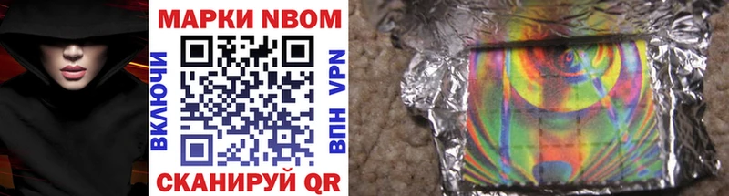 Марки NBOMe 1500мкг  Котельники 